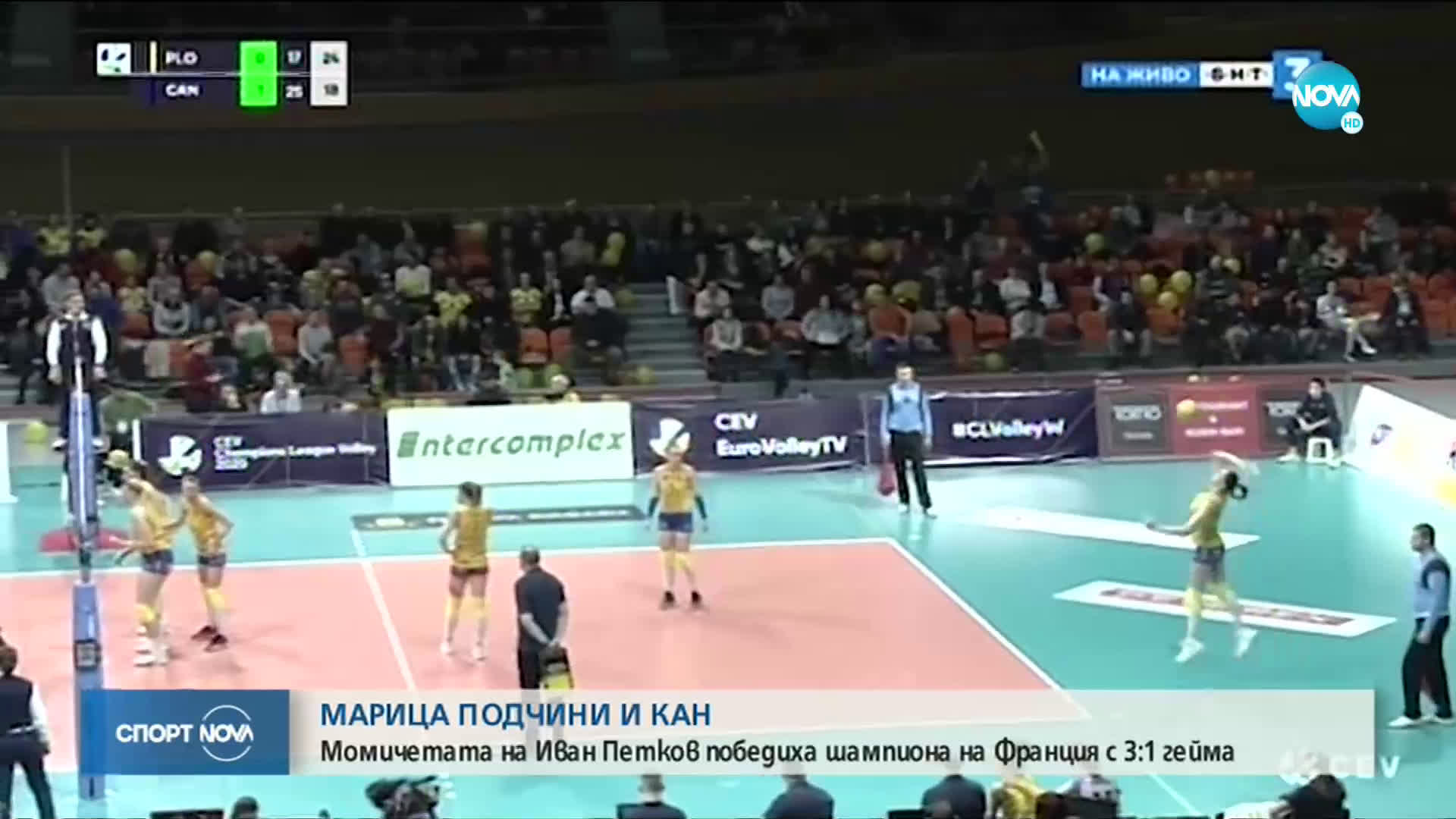 Спортни новини (05.02.2020 - късна емисия)