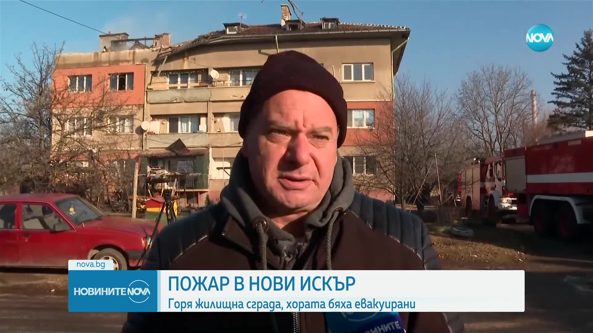 Пожар в блок в Нови Искър, има евакуирани хора