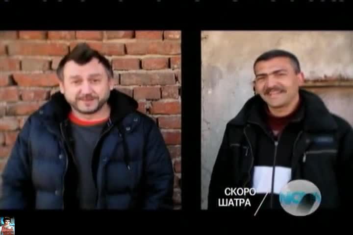 Смях! Сега живеем заедно!