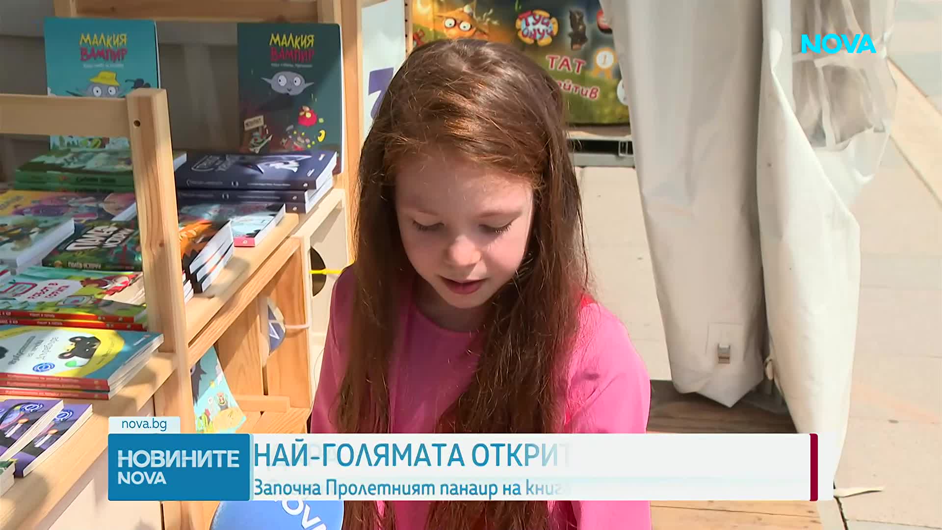 Започна Пролетният панаир на книгата