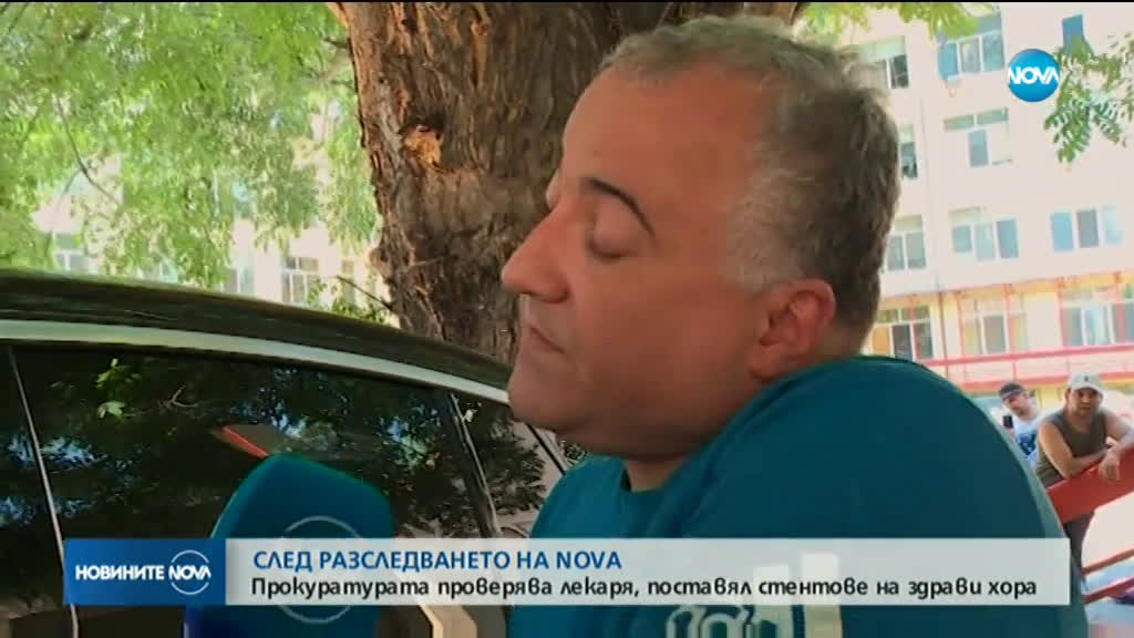 След разследването на NOVA: Прокуратурата проверява лекаря, поставял стентове на здрави хора