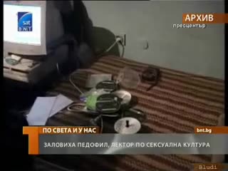 Задържаха лектор за пор*о с деца и блудство с тях, оковавал ги с белезници! 