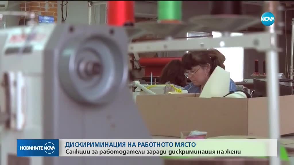 Жените у нас получават по-ниски заплати от мъжете
