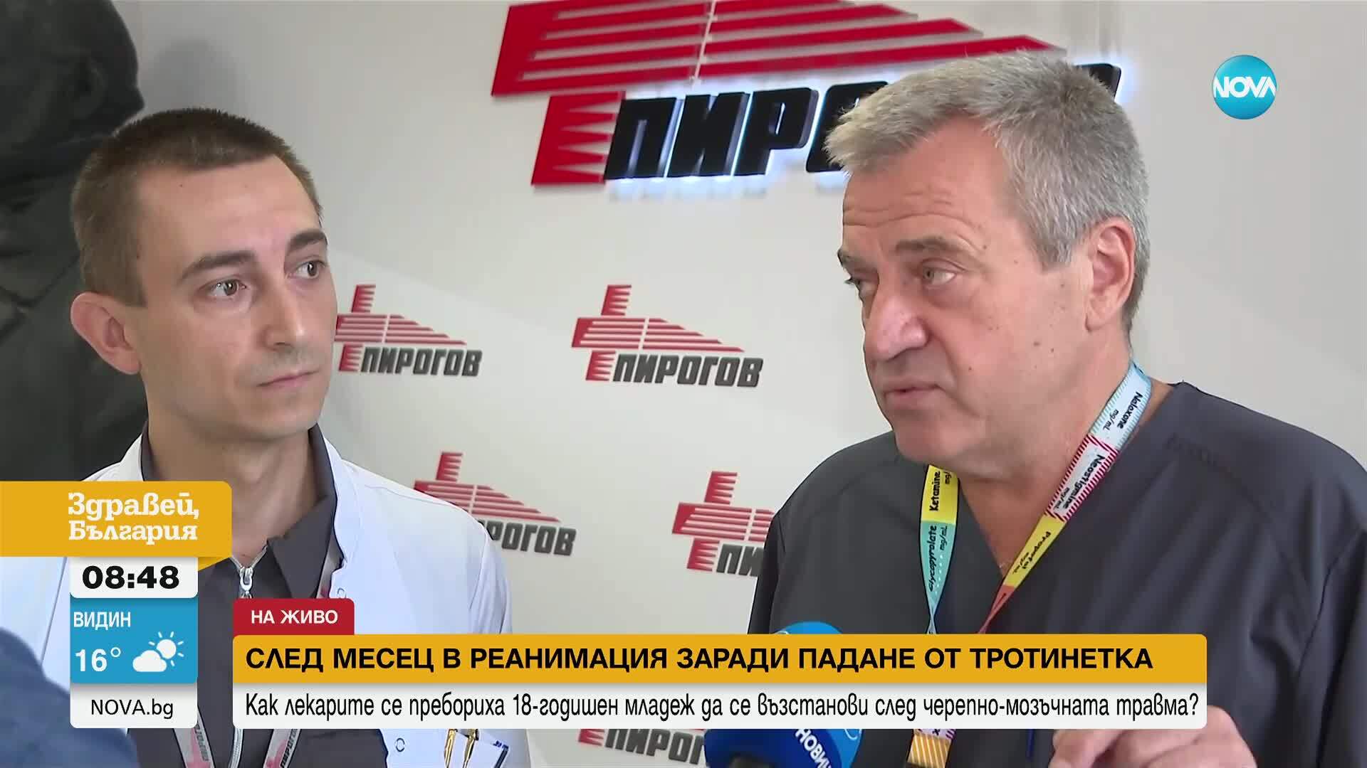 След месец в реанимация:Вече няма опасност за живота на младежа, пострадал с тротинетка в Сандански