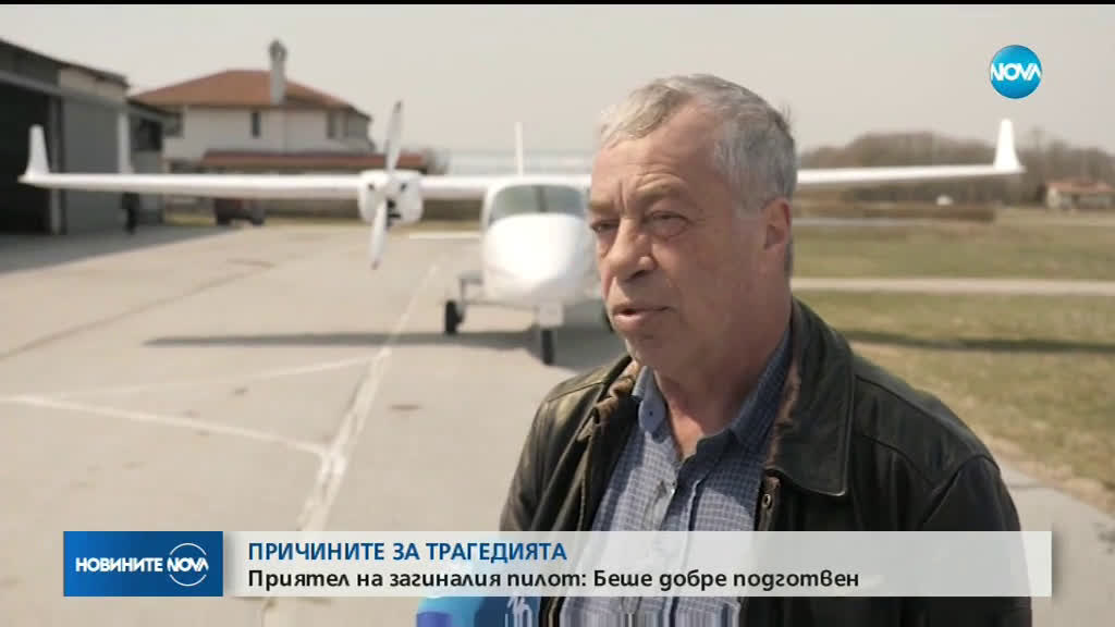 276 българи имат лиценз да управляват малък самолет