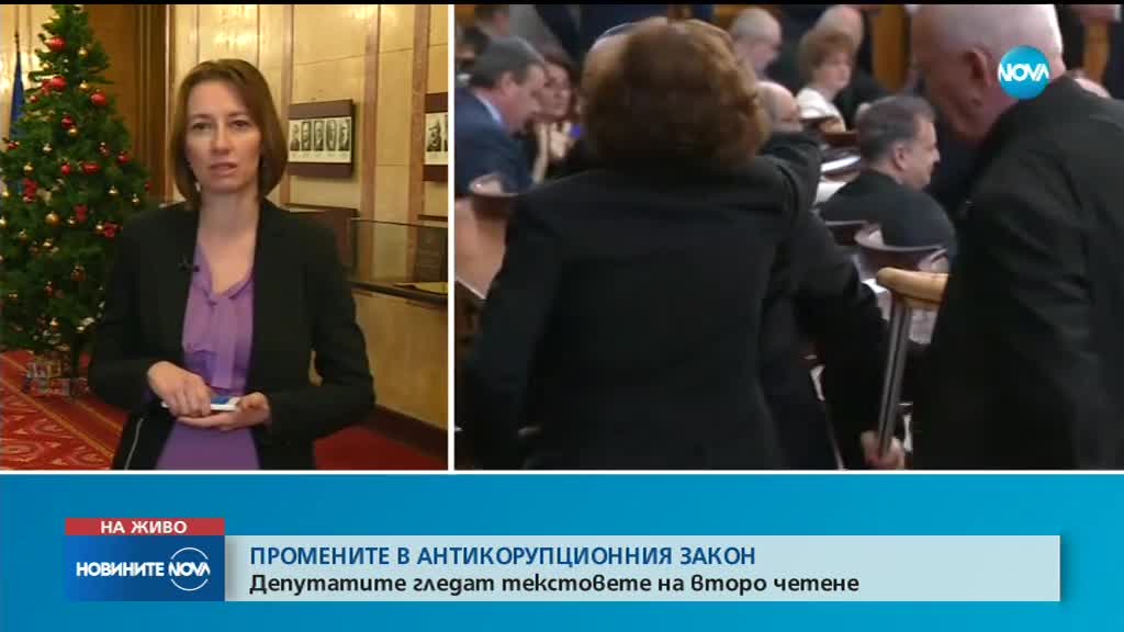 Депутатите приеха промените в Антикорупционното законодателство