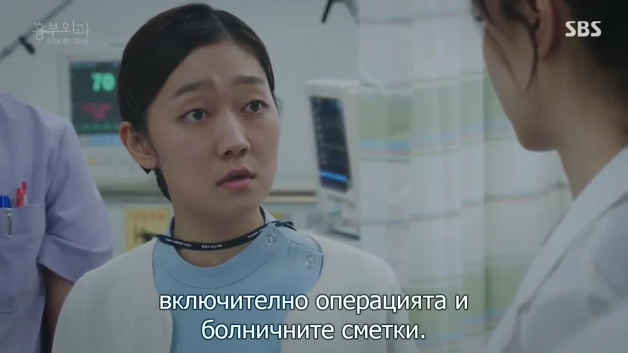 Heart Surgeons E29 E30