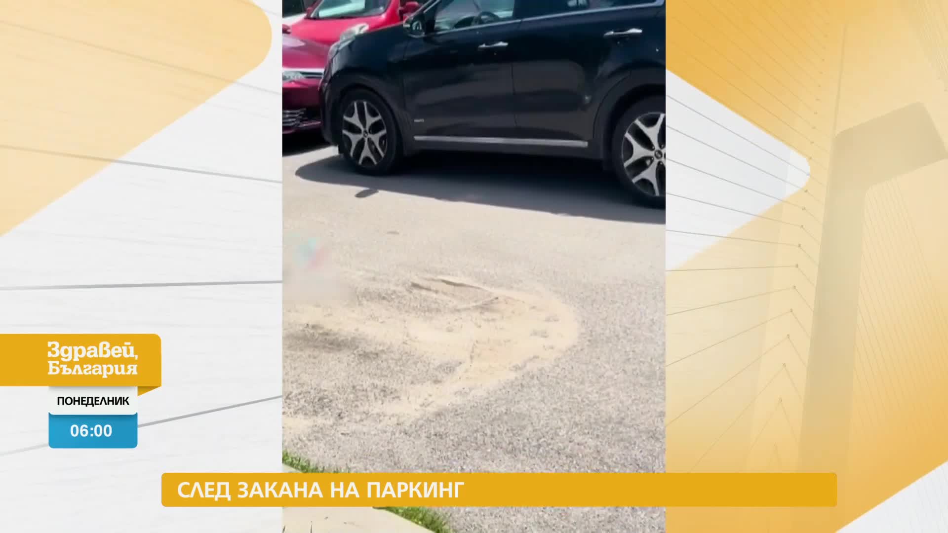 В „Здравей, България” на 3 юни очаквайте