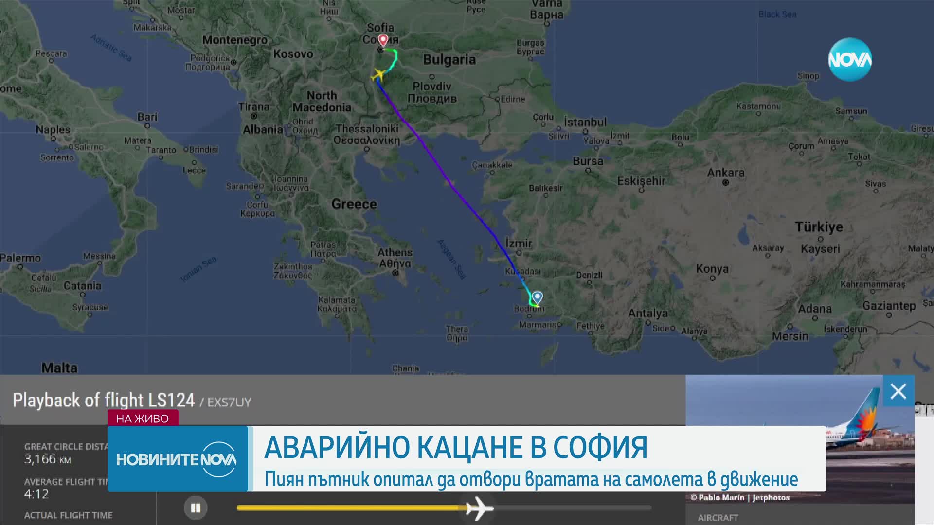 Самолет кацна аварийно на летище София, пиян пътник опитал да отвори вратата в движение