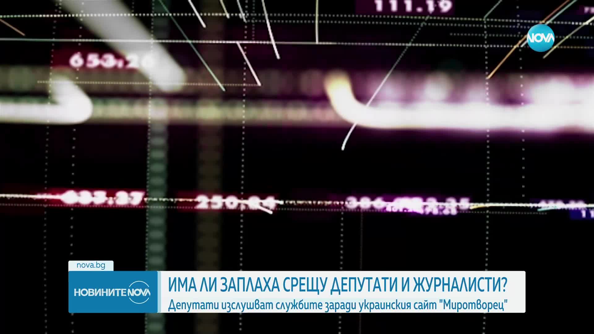 Новините на NOVA (20.07.2023 - централна емисия)
