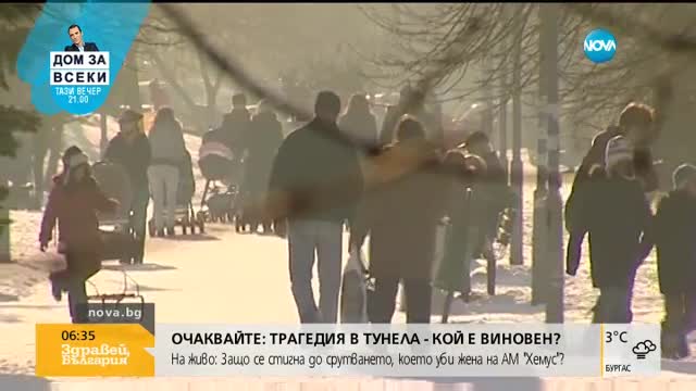 Всеки трети българин живее в тежки материални лишения