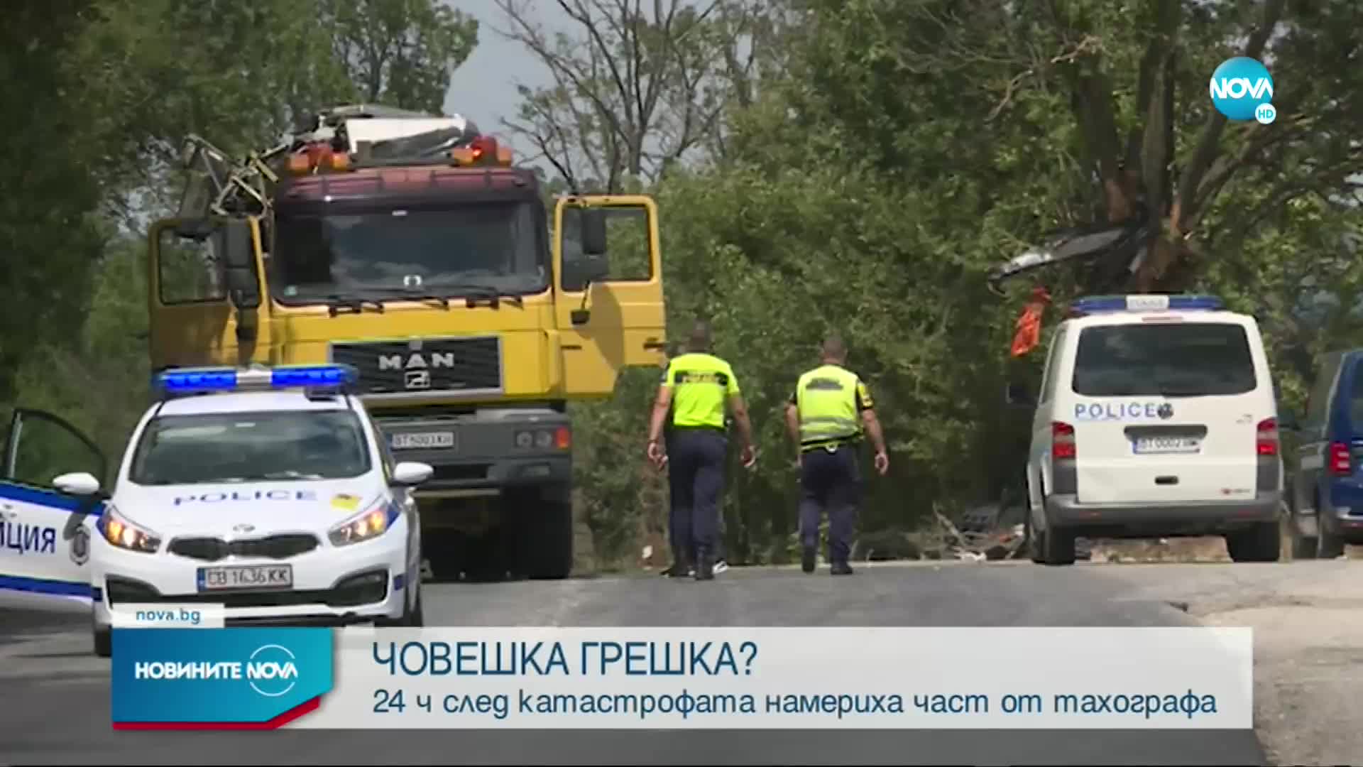 24 часа след катастрофата на пътя Велико Търново-Русе намериха част от тахографа