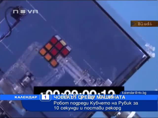 16-год. ученик по - бърз и от машина