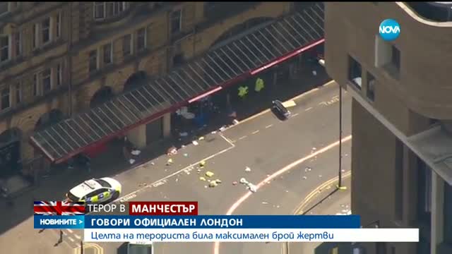 ГОВОРИ ЛОНДОН: Целта на терориста била максимален брой жертви