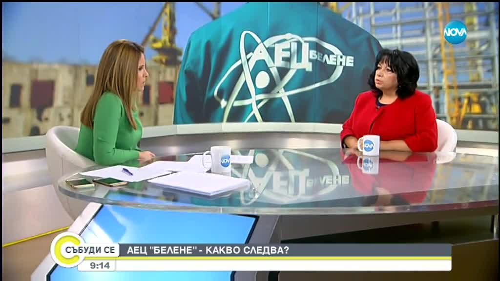 Петкова: Готови сме за реализацията на проект като „Турски поток”