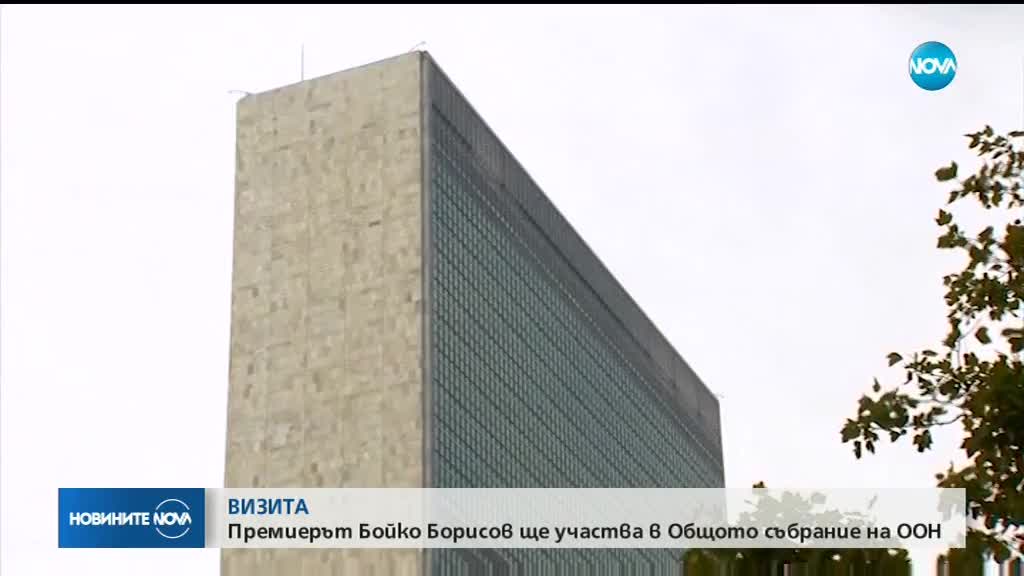 Борисов на визита в САЩ, очаква се да разговаря с Тръмп