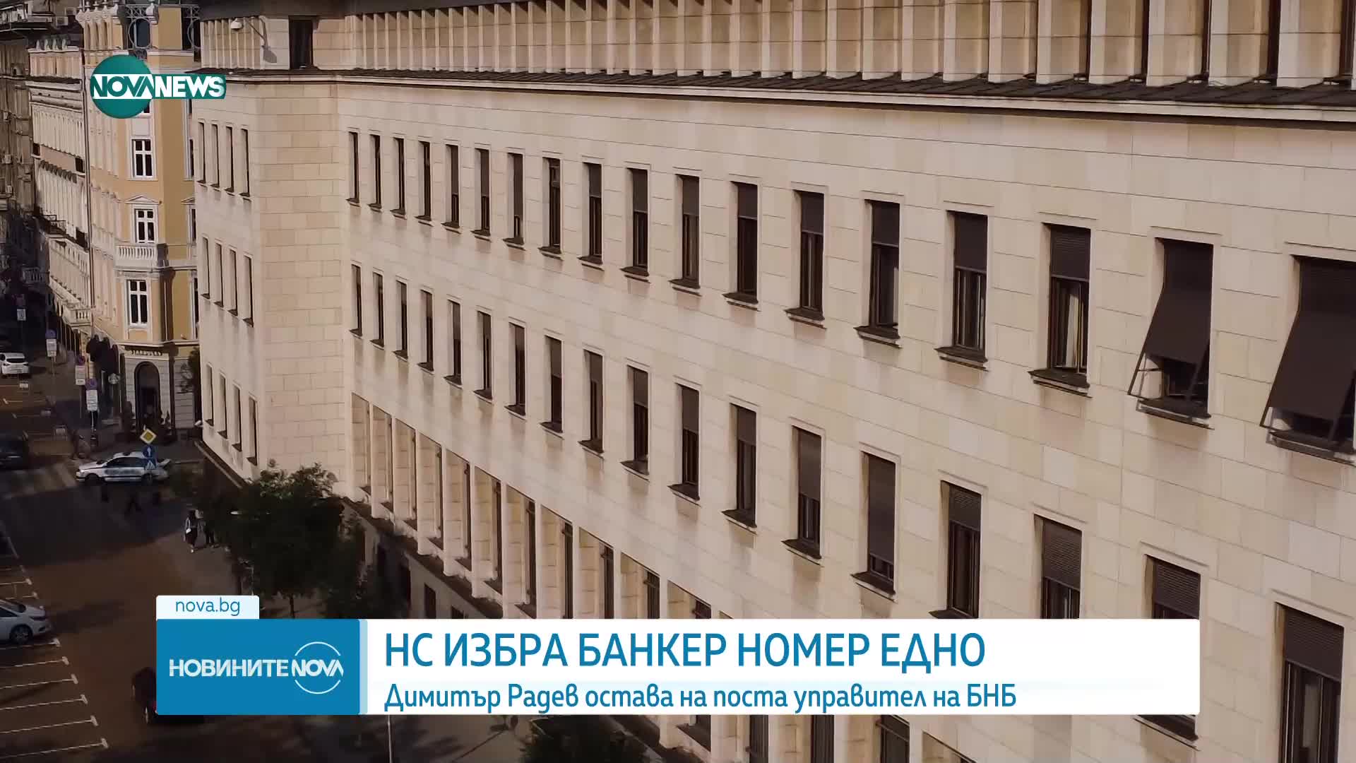 Новините на NOVA NEWS (18.07.2023 - 23:00)