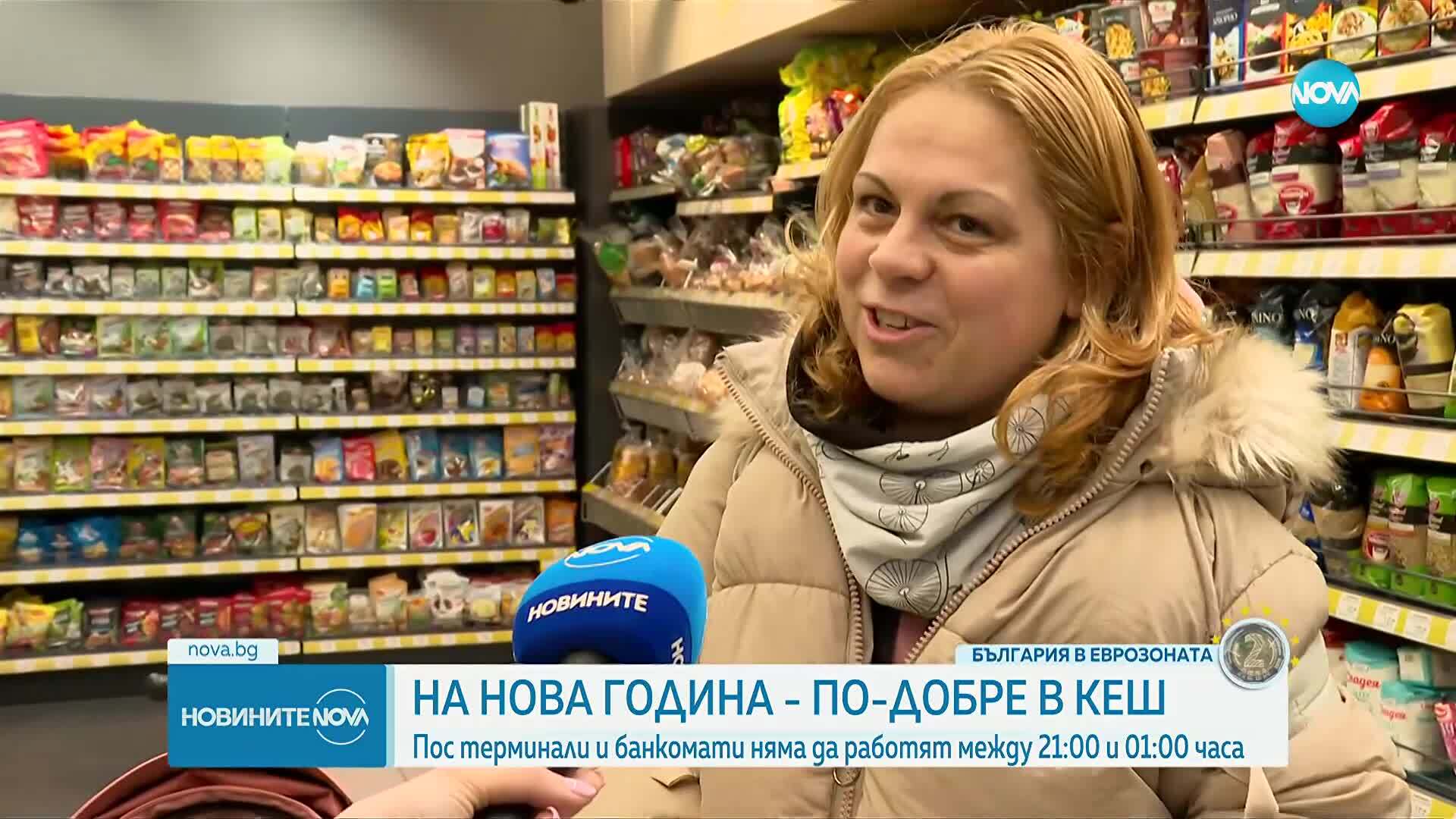 Полседните покупки с карта преди настъпването на Нова Година ще се извършват само в брой