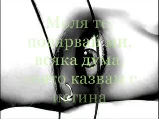 Песен За Любовта