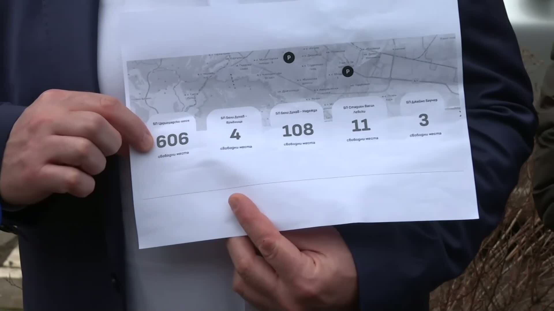 Промени в буферните паркинги в София