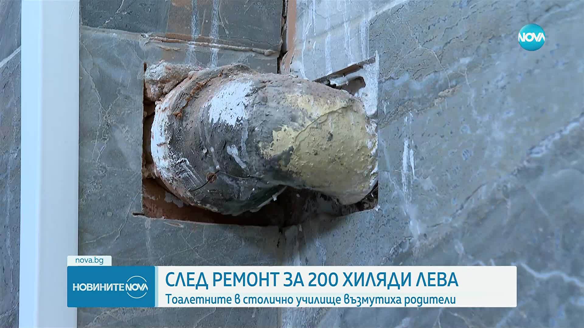 Ремонт за над 200 хил. лв. в училище в „Княжево“ предизвика недоволство