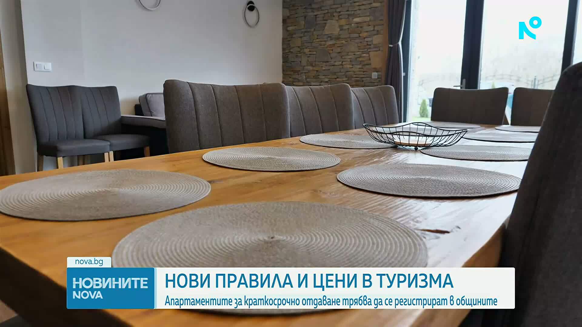 Апартаментите за краткосрочно отдаване трябва да се регистрират в общините