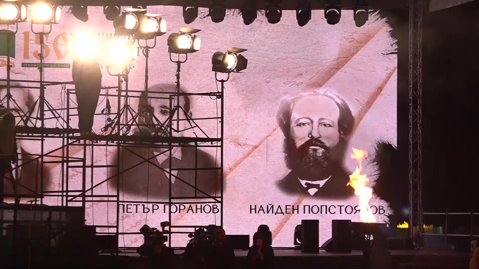 150 години от избухването на Априлското въстание: Тържествената заря-проверка в Панагюрище