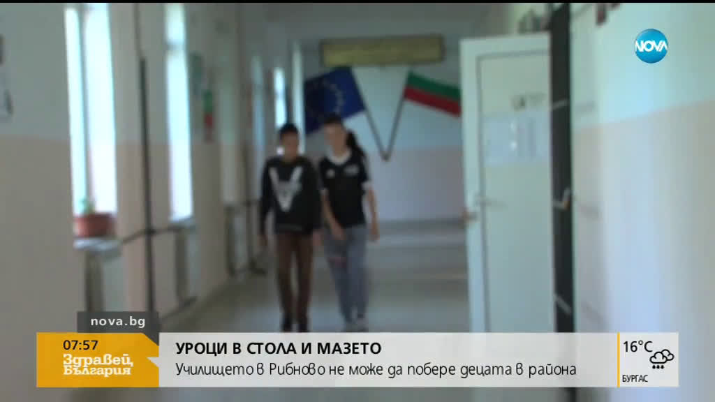 Училището в Рибново не може да побере децата от района