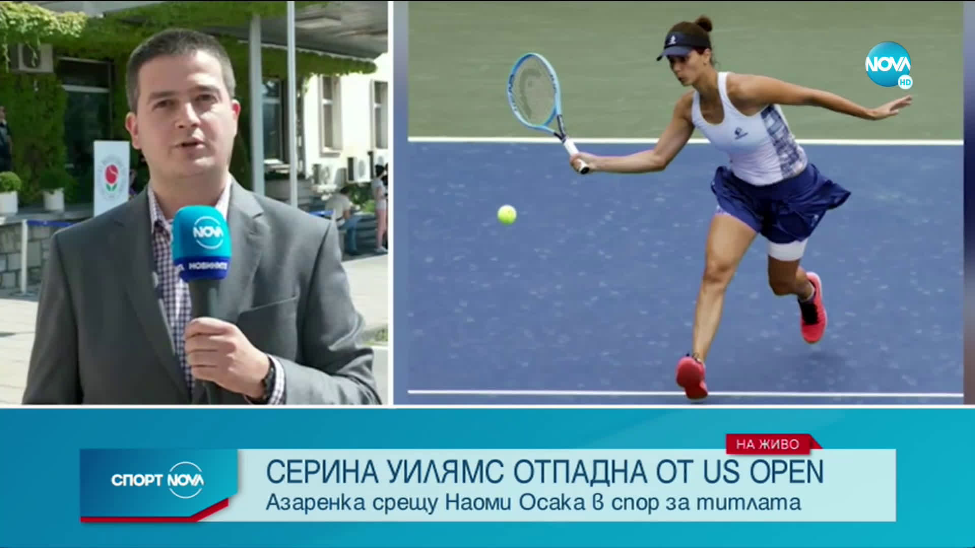 Спортни новини (11.09.2020 - обедна емисия)