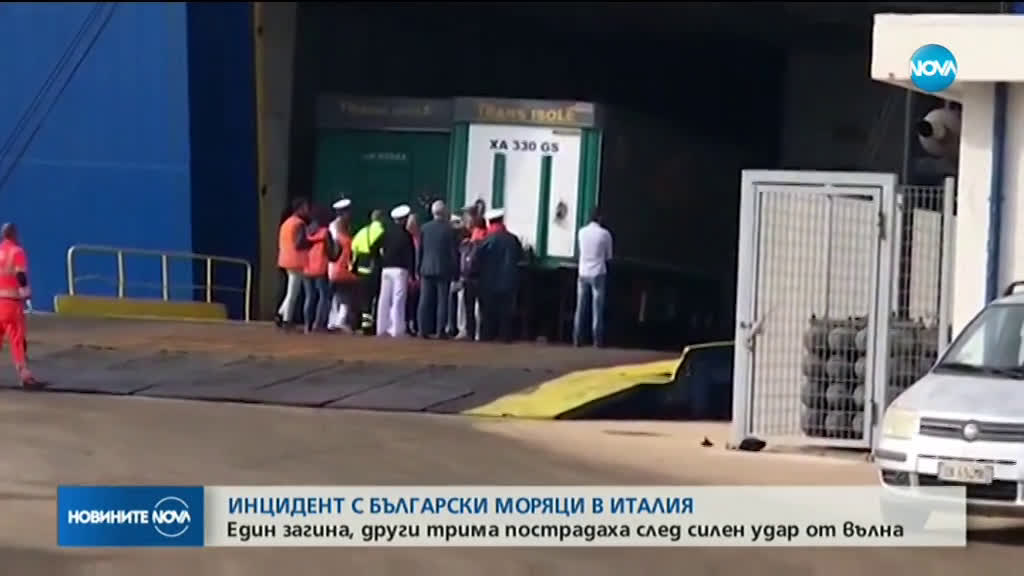 Продължава разследването на тежкия морски инцидент край Сардиния