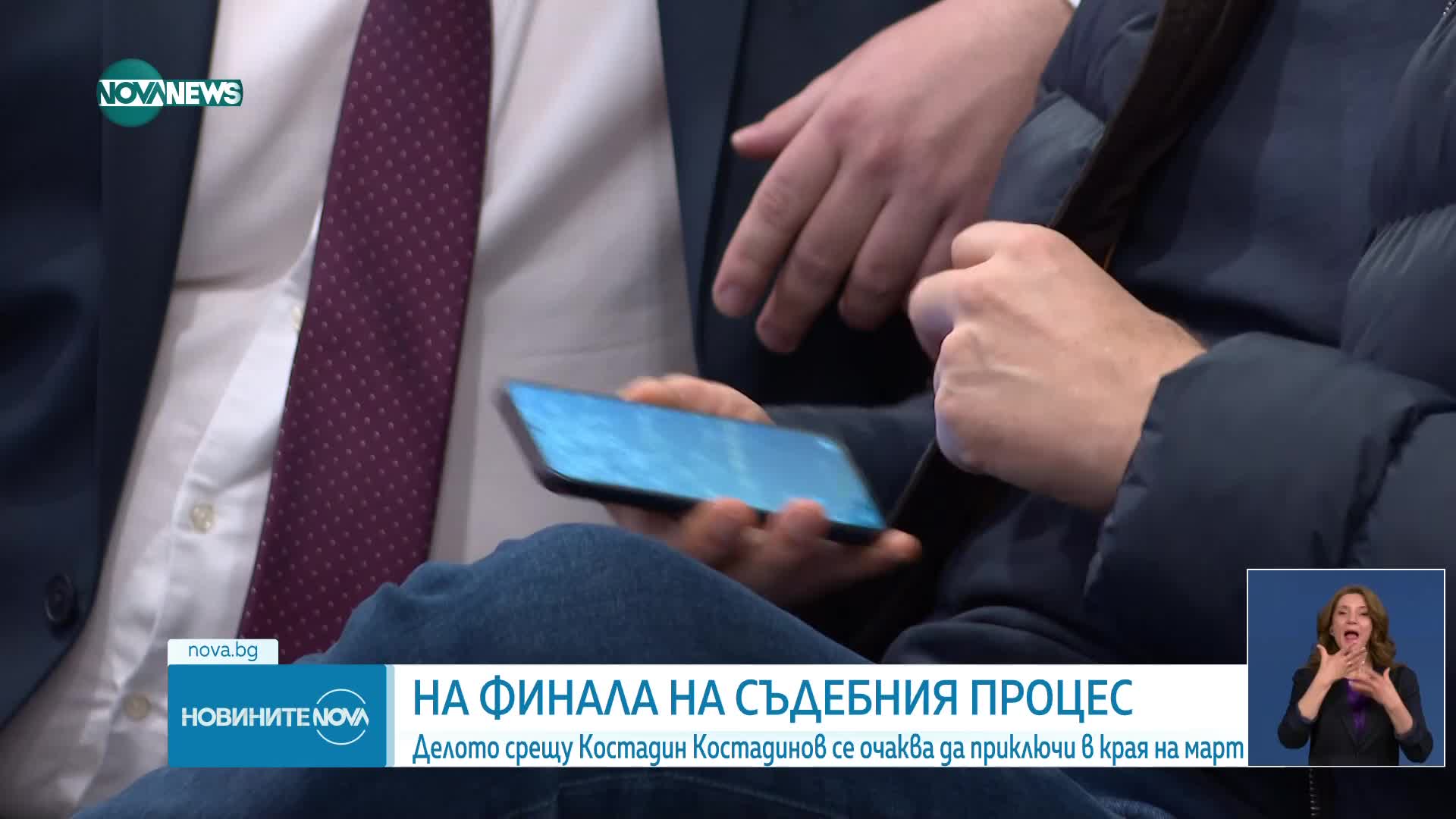 Делото срещу лидера на "Възраждане" - на финалната права