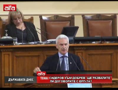 Изявление на Волен Сидеров в Народното събрание 13.02.2013г - Телевизия Алфа