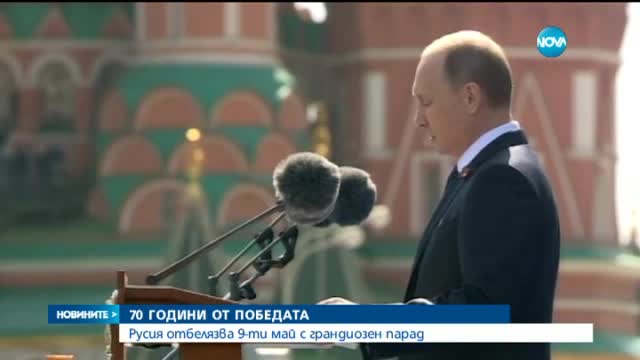Новините на Нова (09.05.2015 - централна)