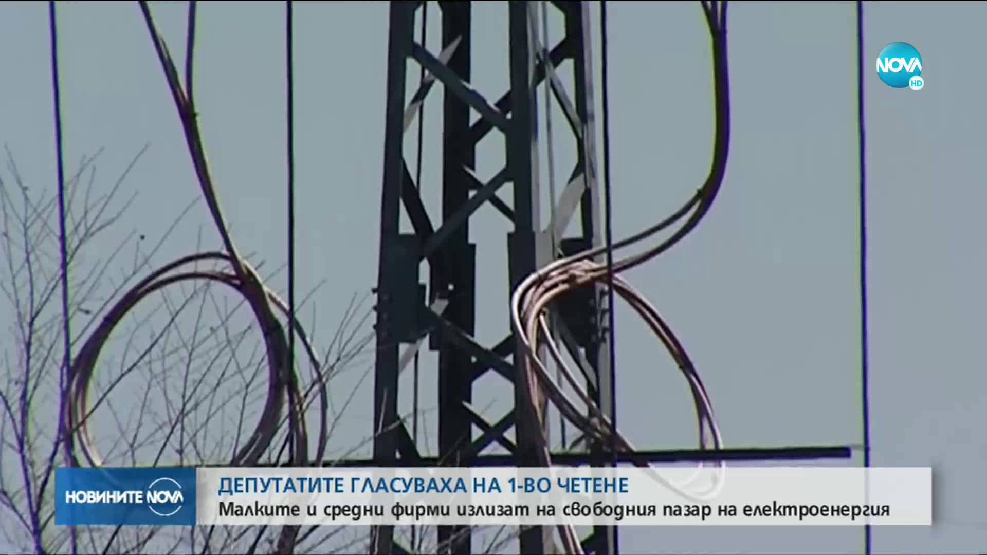 Малките и средни фирми ще излязат на свободния пазар на електроенергия