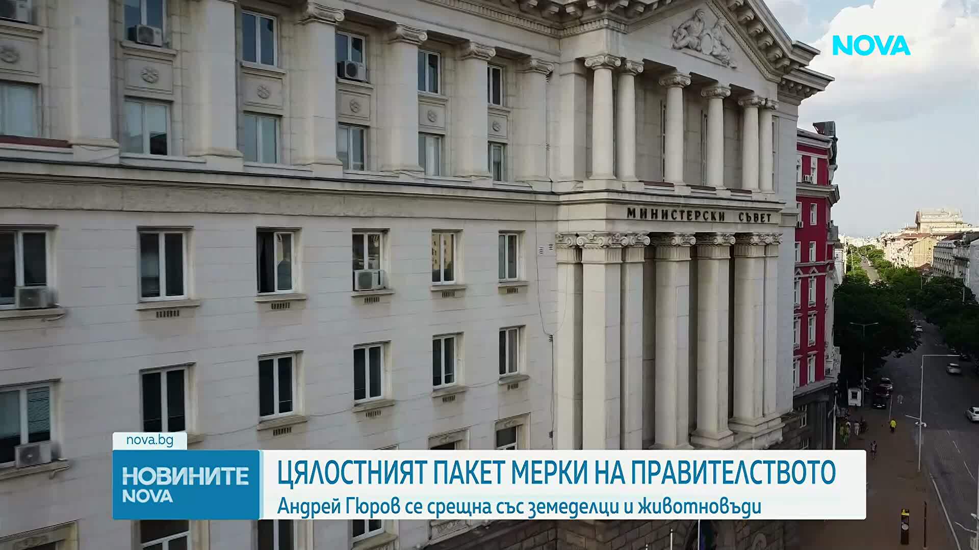 Гюров на среща със земеделци и животновъди: Подготвяме мерки, които да успокоят гражданите и бизнеса