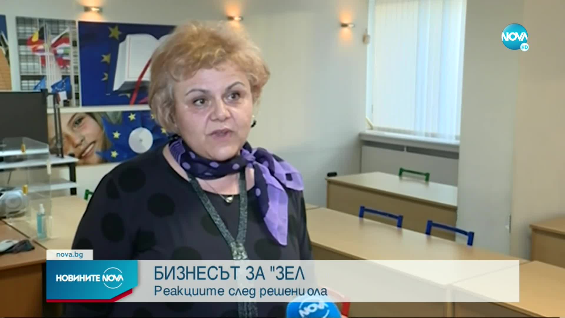Как бизнесът приема плана на правителството за отпадане на зеления сертификат