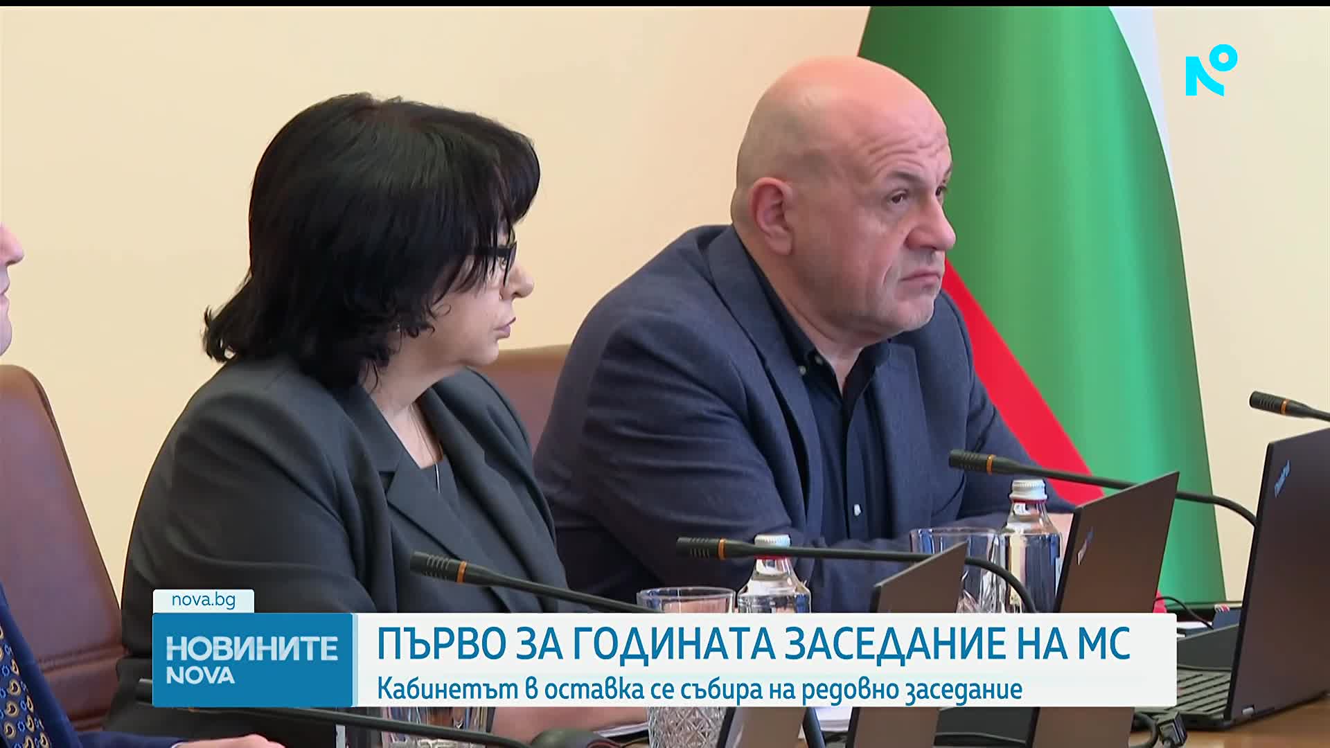 Първо заседание на кабинета в оставка за годината