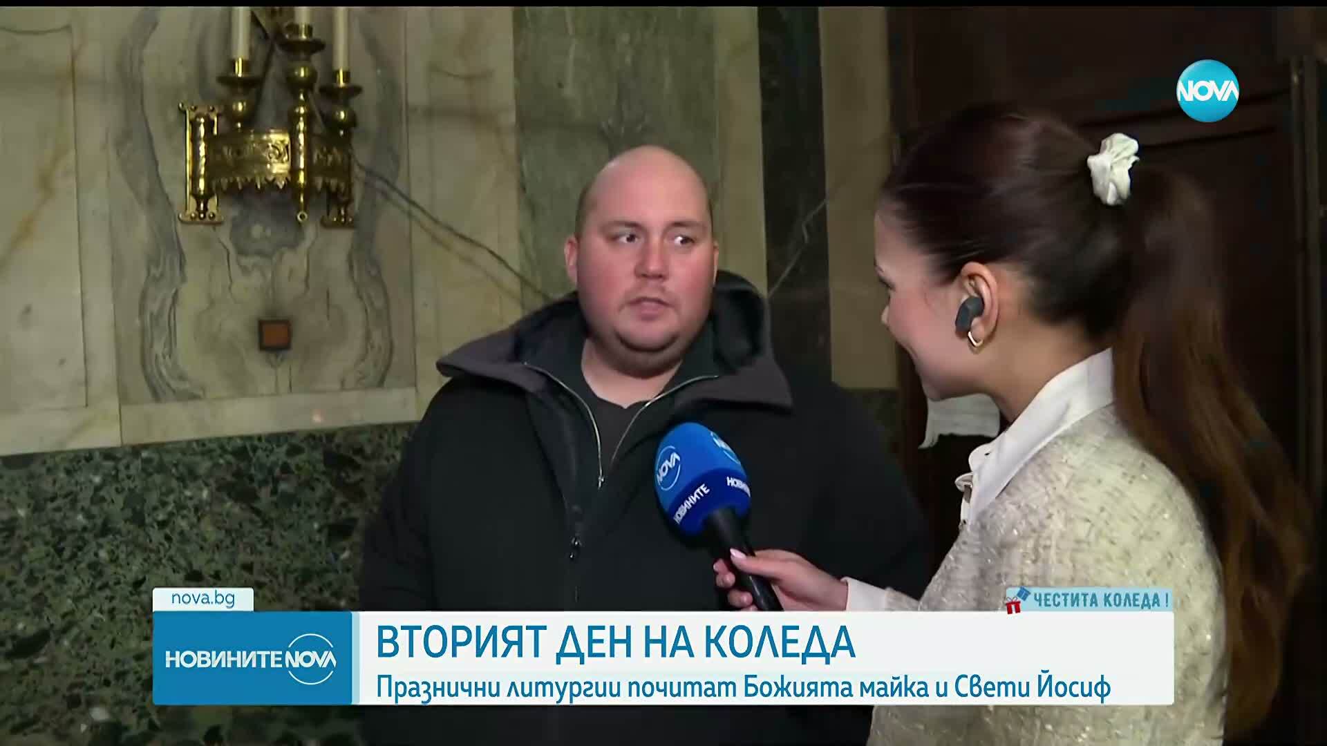 Вторият ден на Коледа: Почитаме Божията майка и Свети Йосиф