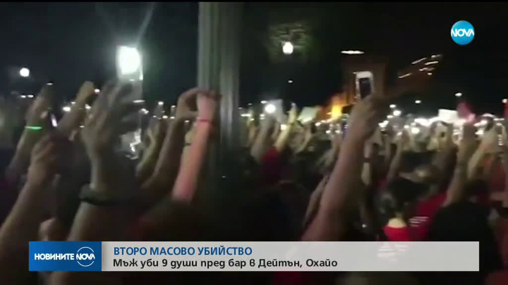 Две масови убийства разтърсиха САЩ в последните 24 часа (ОБЗОР)