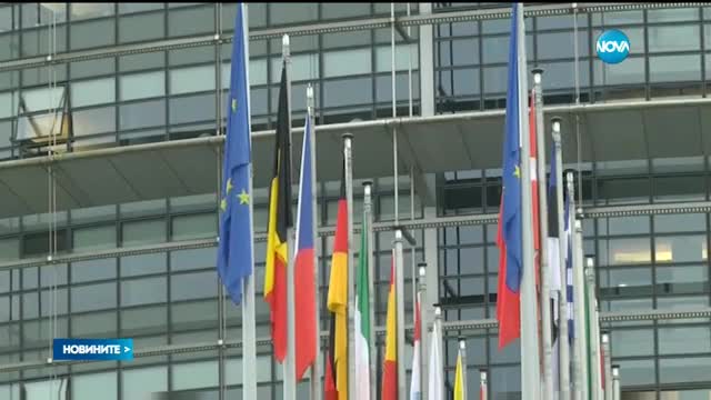 ЕП поиска замразяване на преговорите за еврочленство с Турция