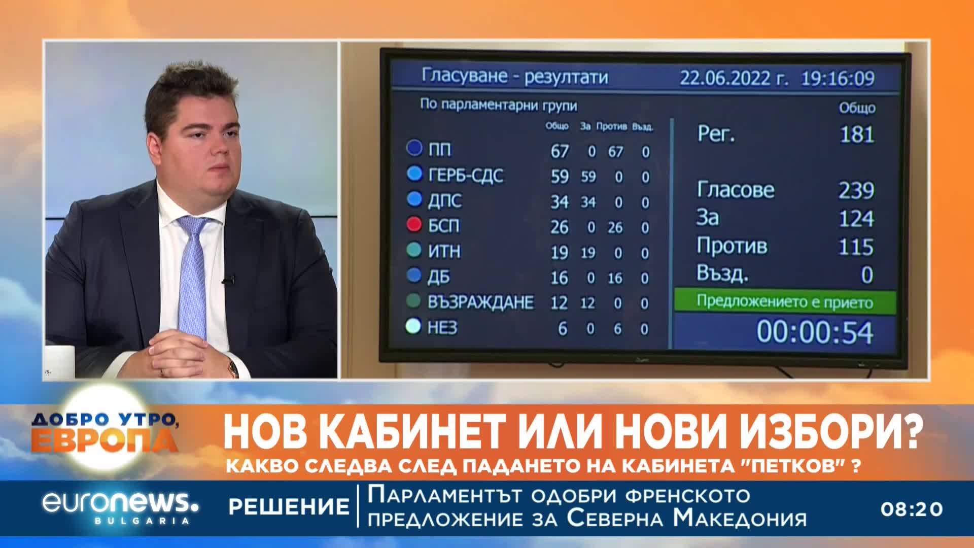 Стою Стоев, ПП - коментар на актуалните политически събития