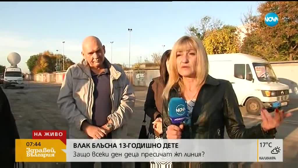 След инцидента с прегазено дете: Защо хората продължават да минават през релсите?