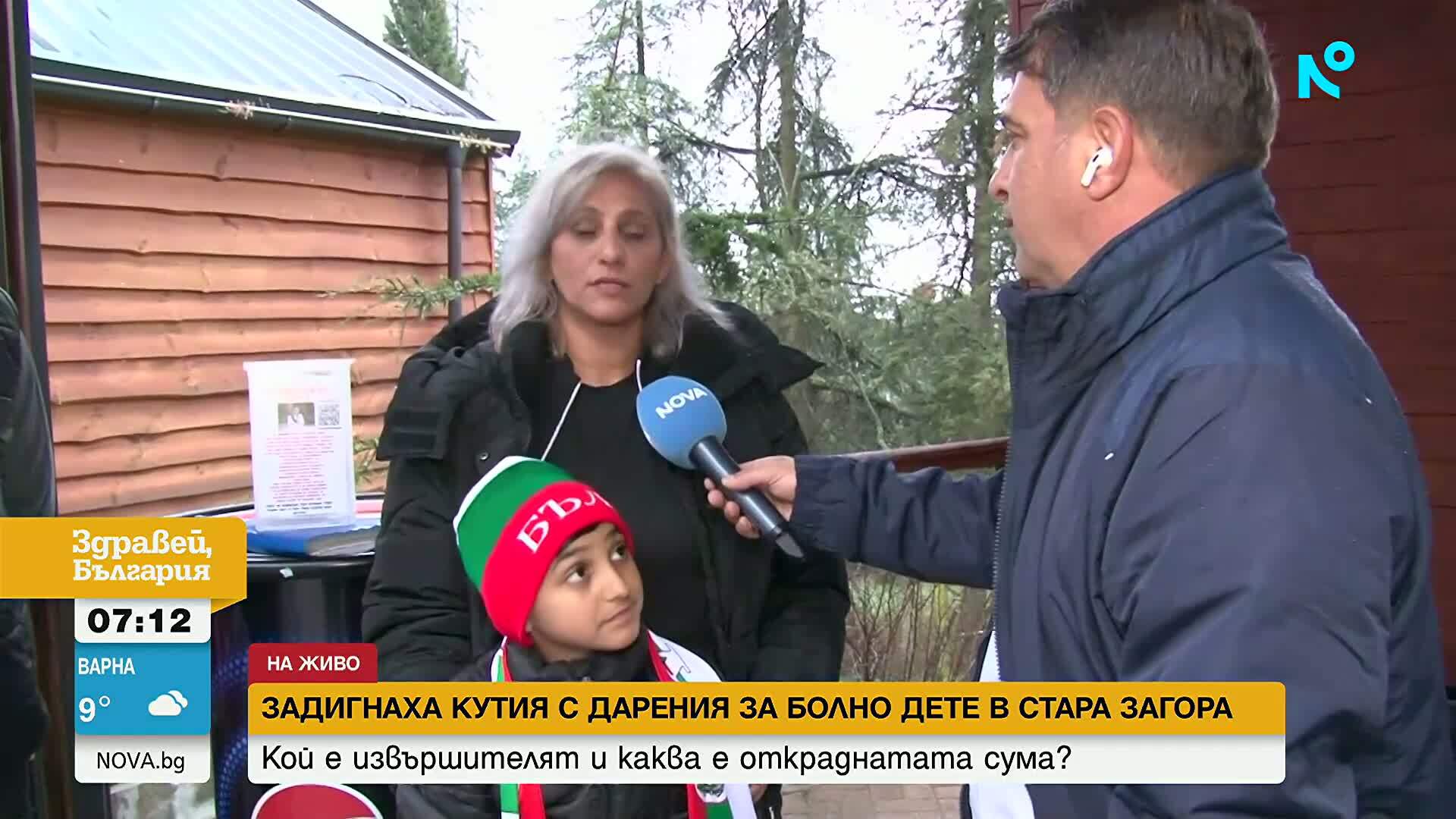 Откраднаха кутия с дарения за болно дете в Стара Загора