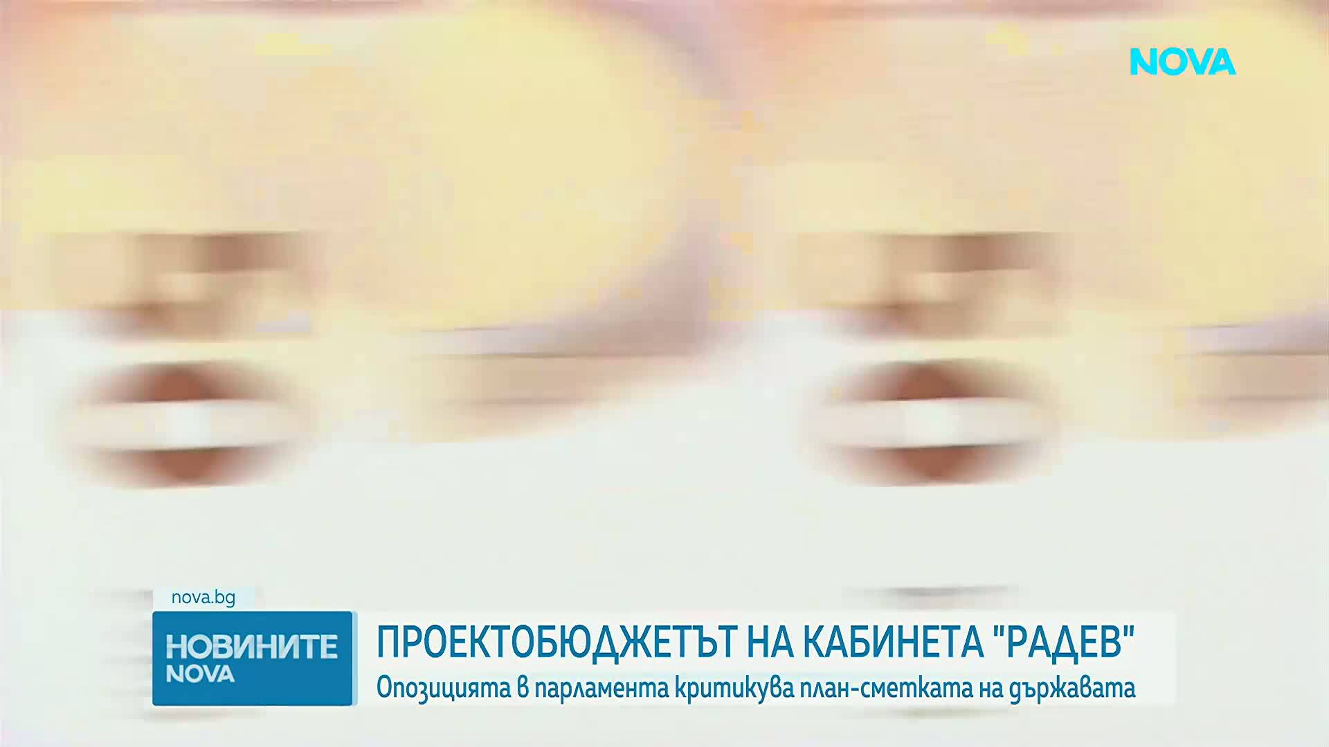 Опозицията в НС – против предложения бюджет