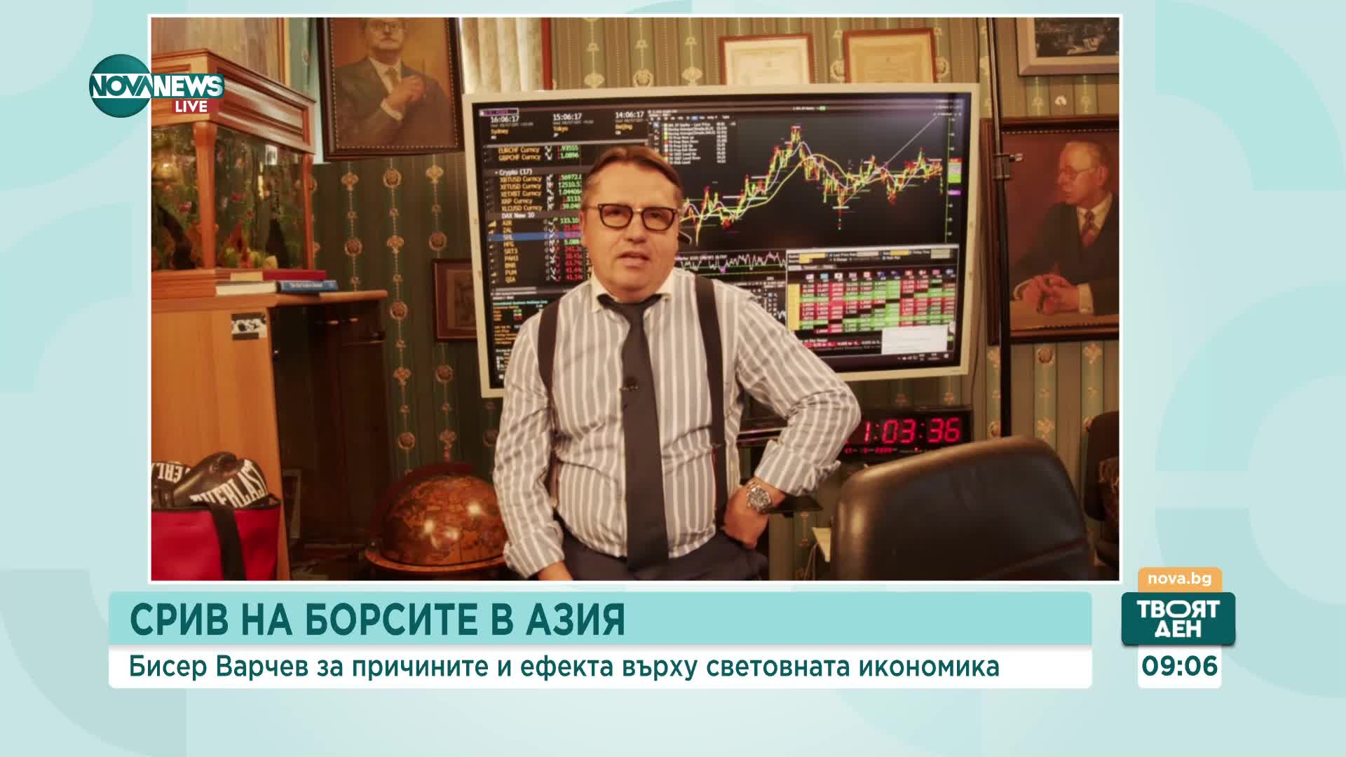Срив на борсите в Азия: Коментар на експерт