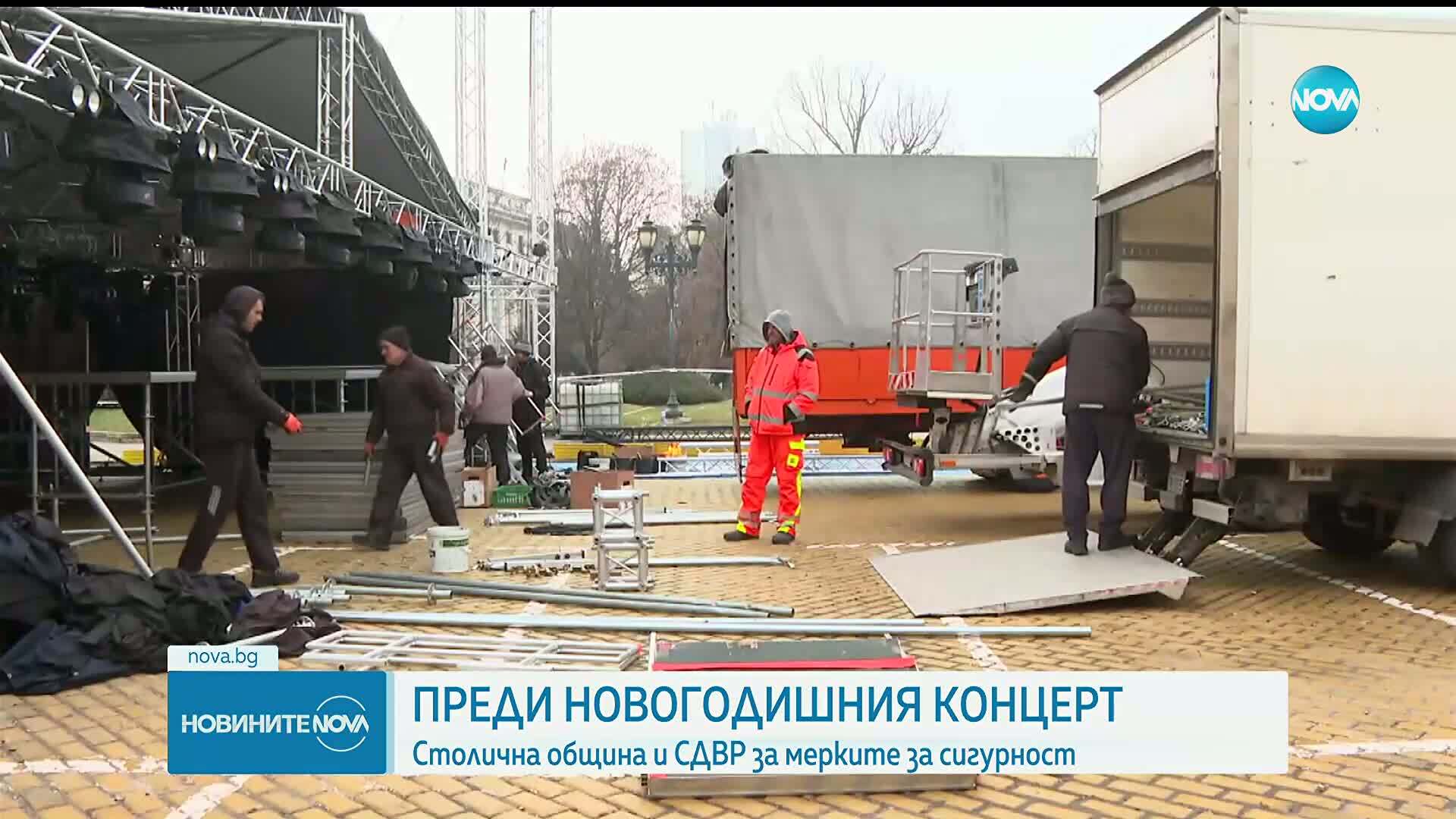СДВР с информация за мерките за новогодишния концерт в центъра на София
