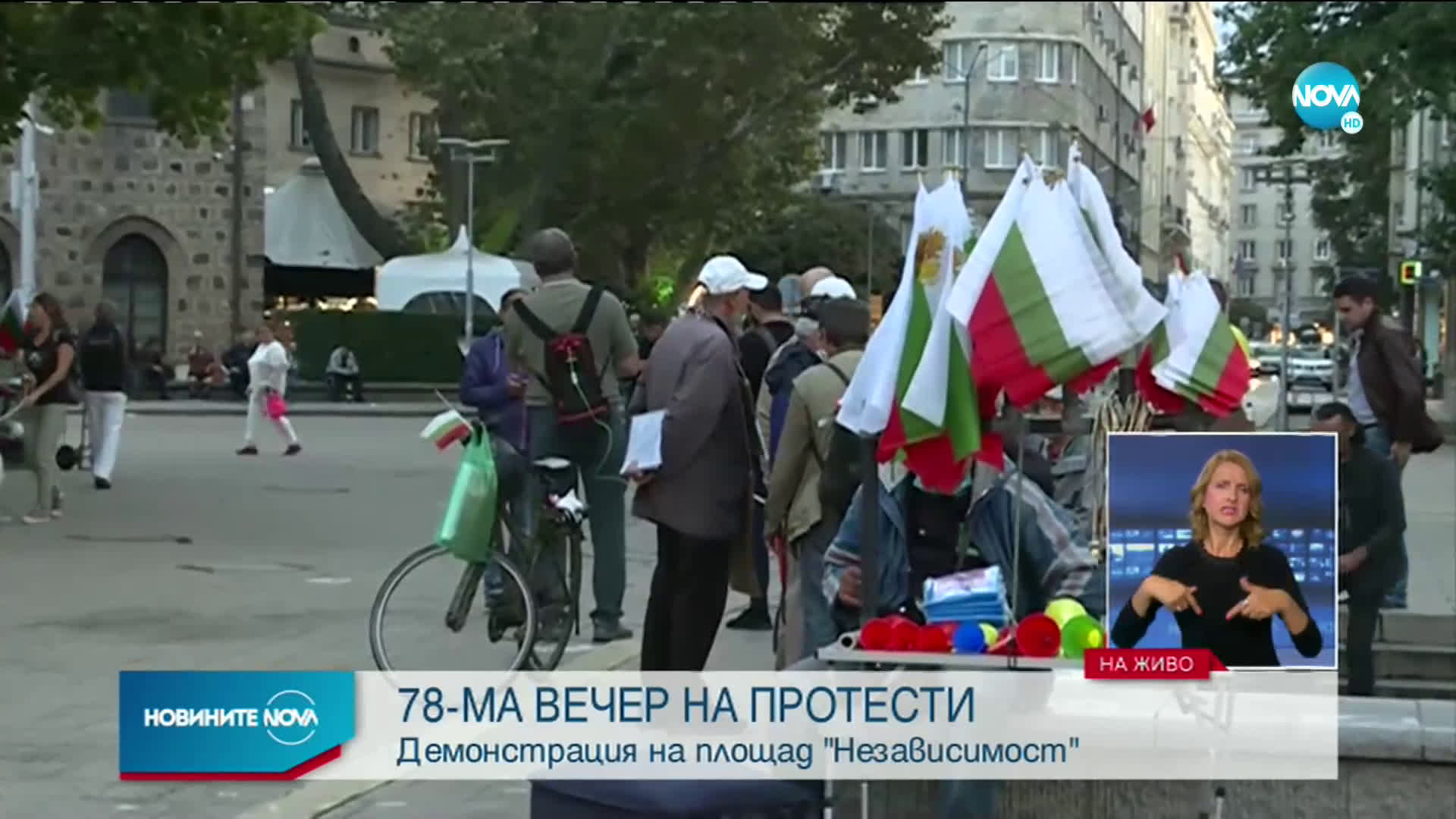 78-ма вечер на антиправителствени протести в София