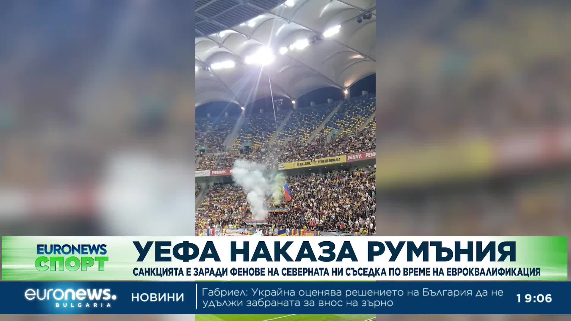 Спортни новини, 21.09.2023