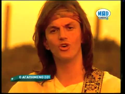 [хитово гръцко] Задуха вятър от Любов - Зиг Заг