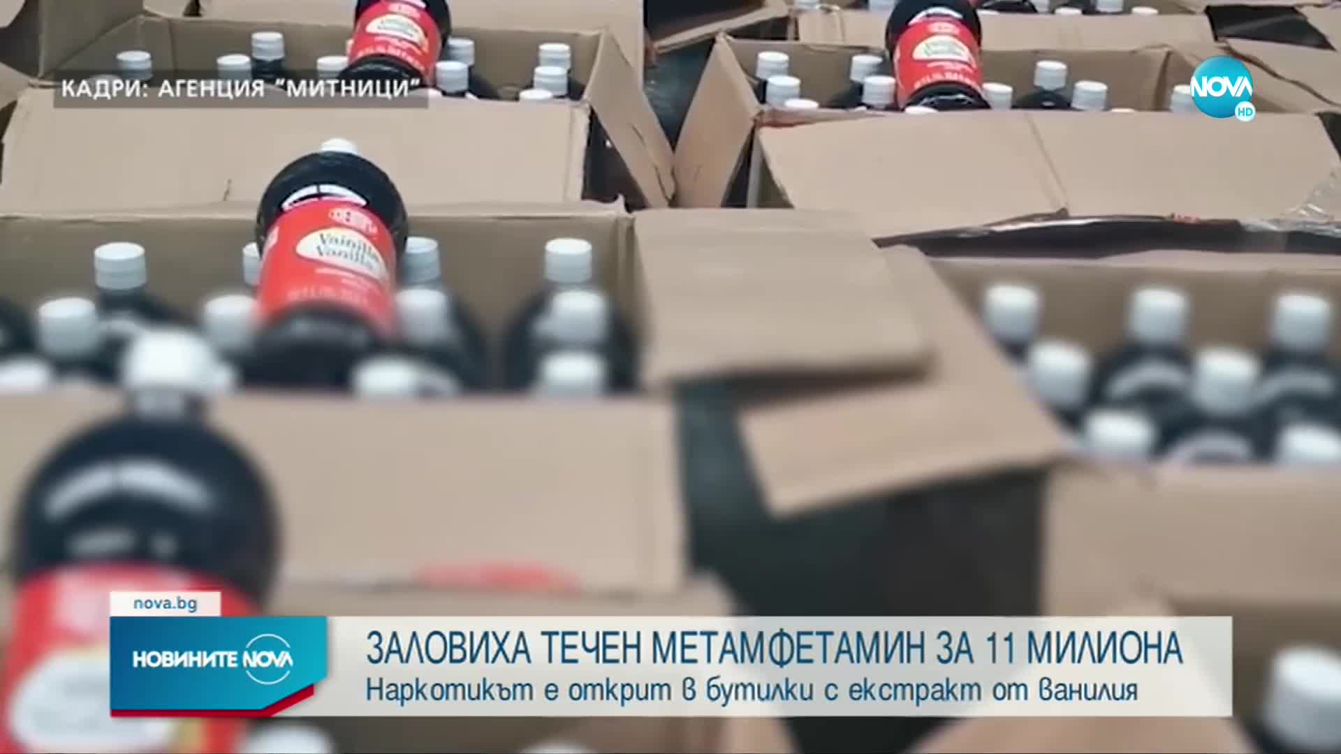 Заловиха течен метамфетамин за близо 11 млн. лева на летище София